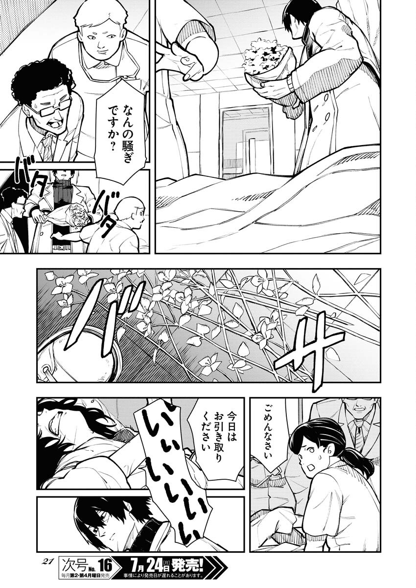 Read Kabane Avenge Chapter 1 [High Quality / Full] - Page 12 - nicomanga.net