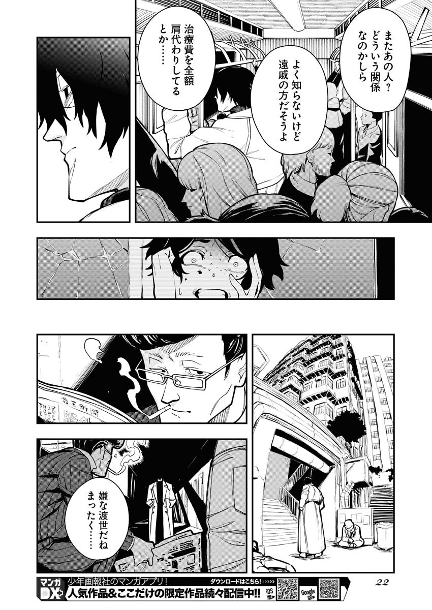Read Kabane Avenge Chapter 1 [High Quality / Full] - Page 13 - nicomanga.net