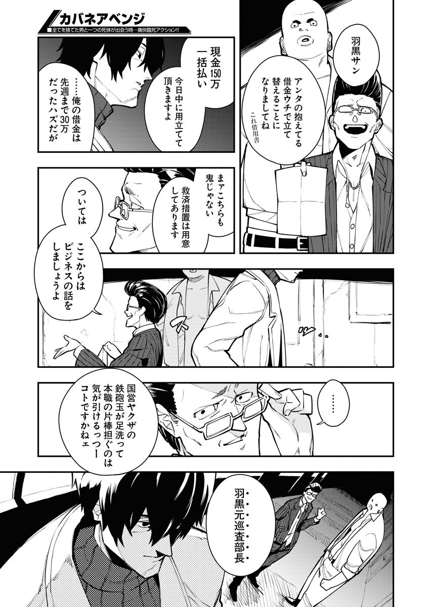 Read Kabane Avenge Chapter 1 [High Quality / Full] - Page 14 - nicomanga.net