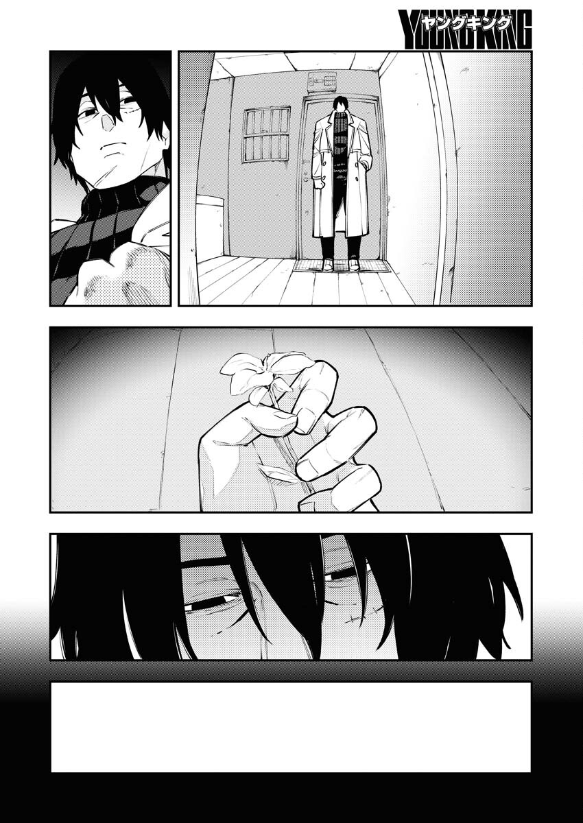 Read Kabane Avenge Chapter 1 [High Quality / Full] - Page 17 - nicomanga.net