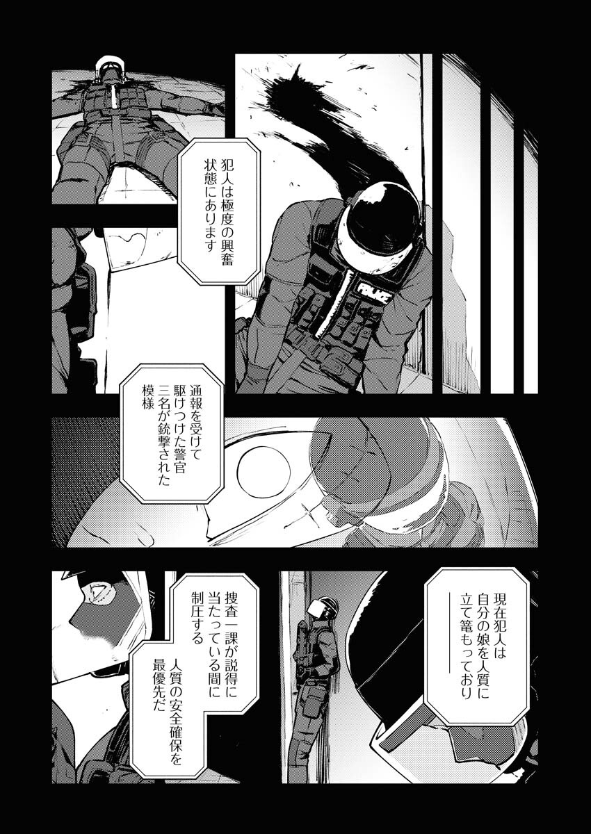 Read Kabane Avenge Chapter 1 [High Quality / Full] - Page 19 - nicomanga.net