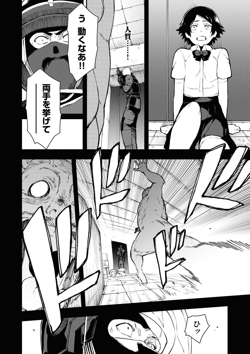 Read Kabane Avenge Chapter 1 [High Quality / Full] - Page 21 - nicomanga.net
