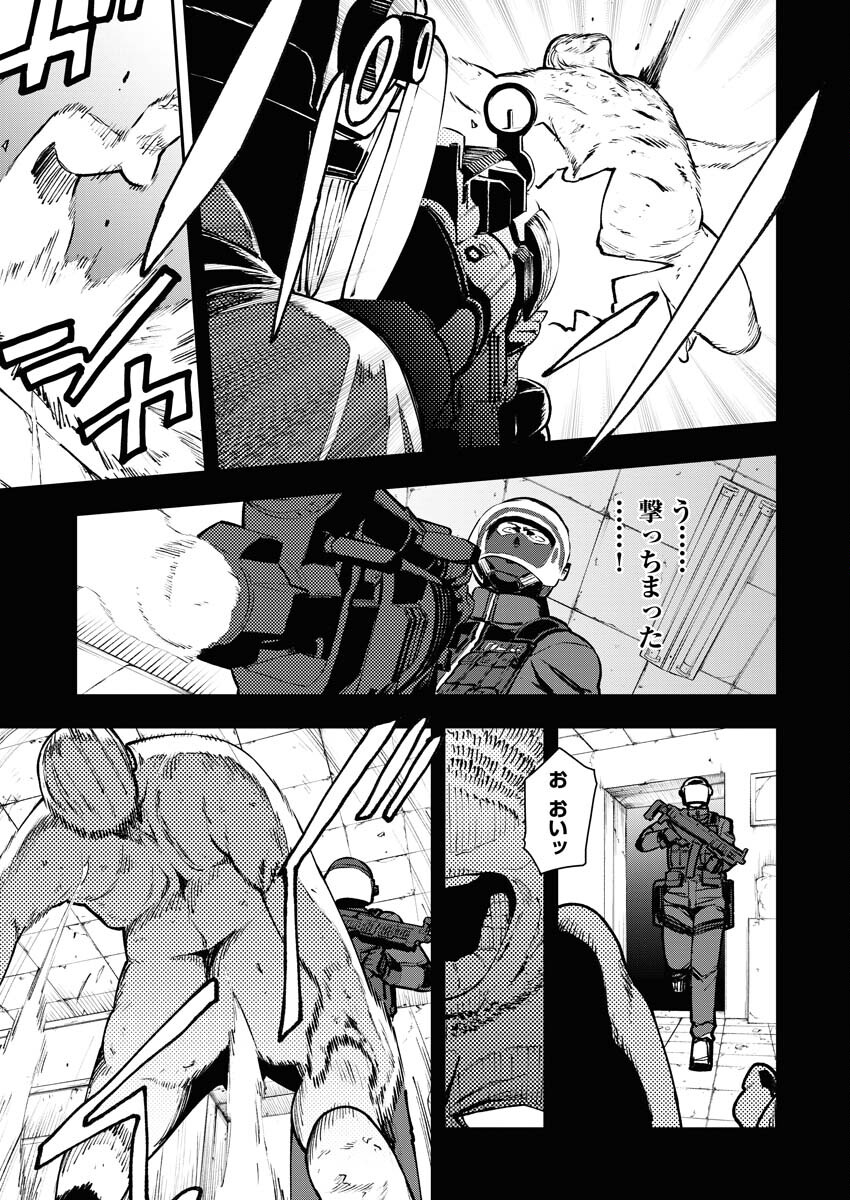 Read Kabane Avenge Chapter 1 [High Quality / Full] - Page 22 - nicomanga.net
