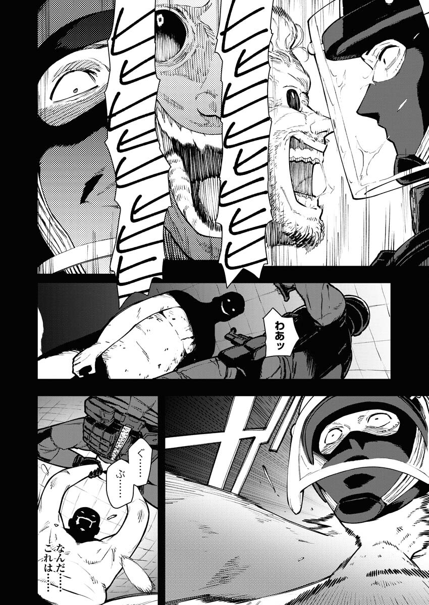 Read Kabane Avenge Chapter 1 [High Quality / Full] - Page 23 - nicomanga.net