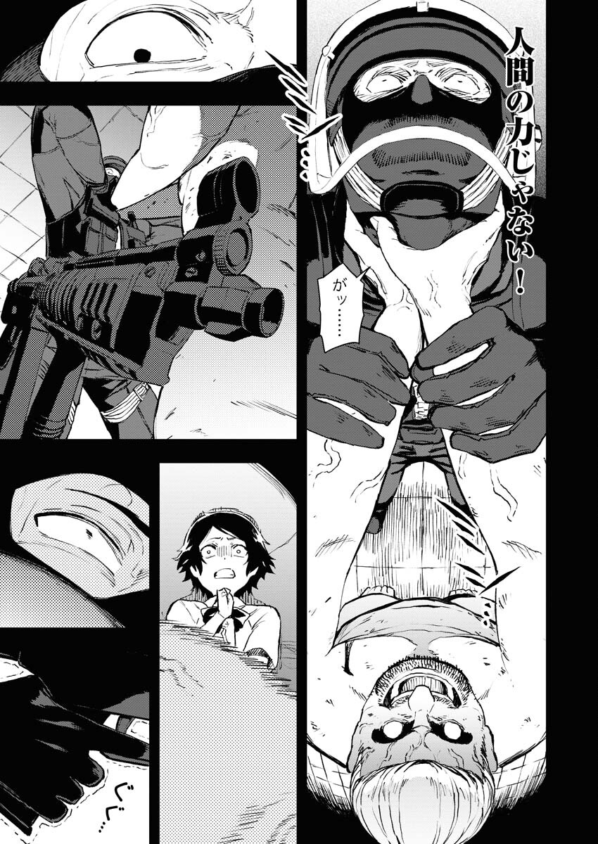 Read Kabane Avenge Chapter 1 [High Quality / Full] - Page 24 - nicomanga.net
