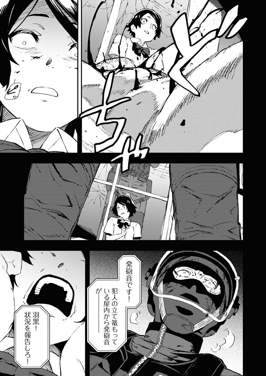 Read Kabane Avenge Chapter 1 [High Quality / Full] - Page 26 - nicomanga.net