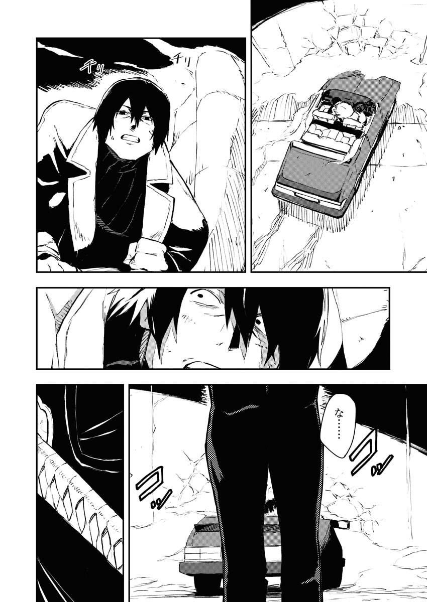 Read Kabane Avenge Chapter 1 [High Quality / Full] - Page 29 - nicomanga.net