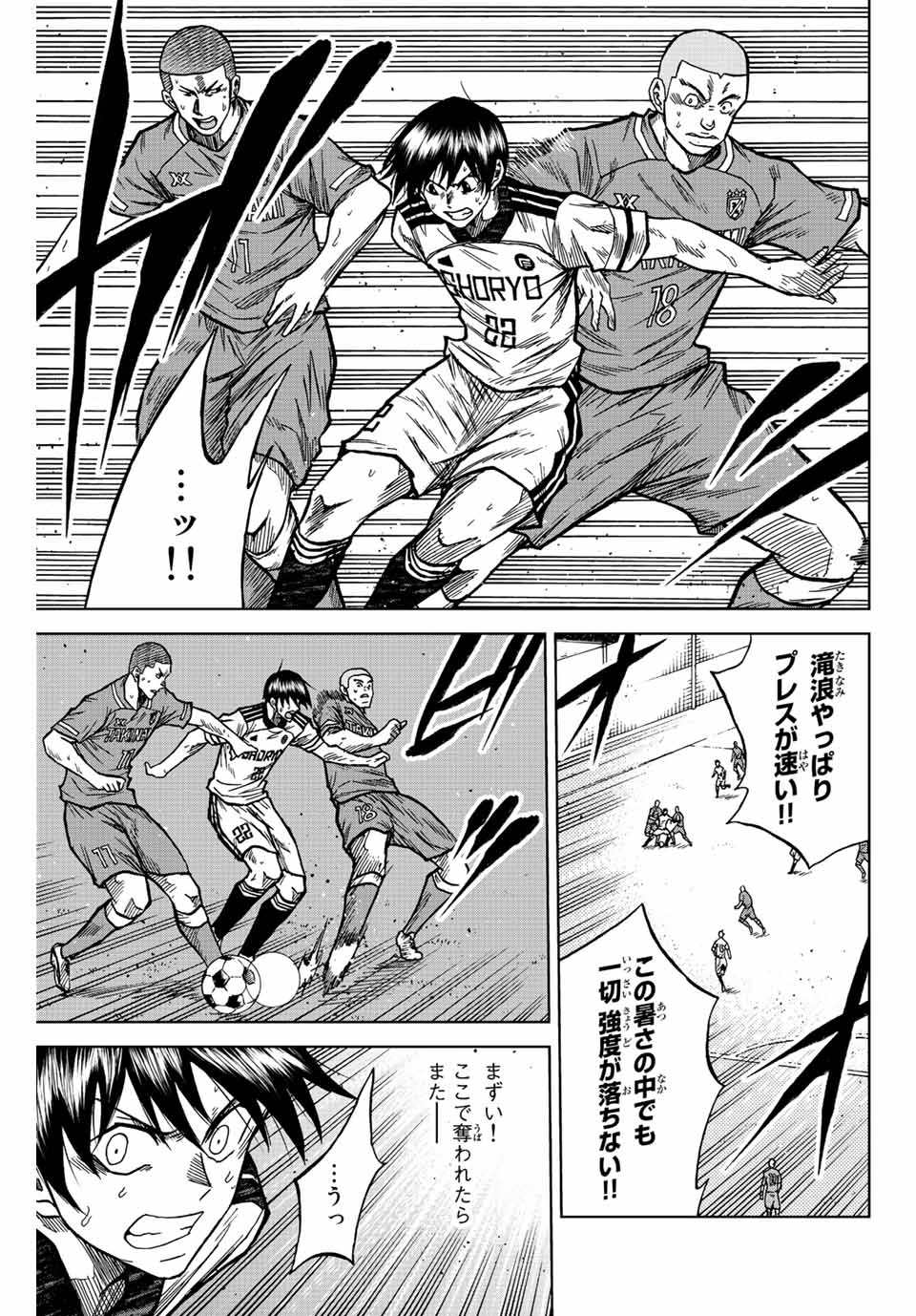 AOKU SOMERO Chap 79 - Pic 3