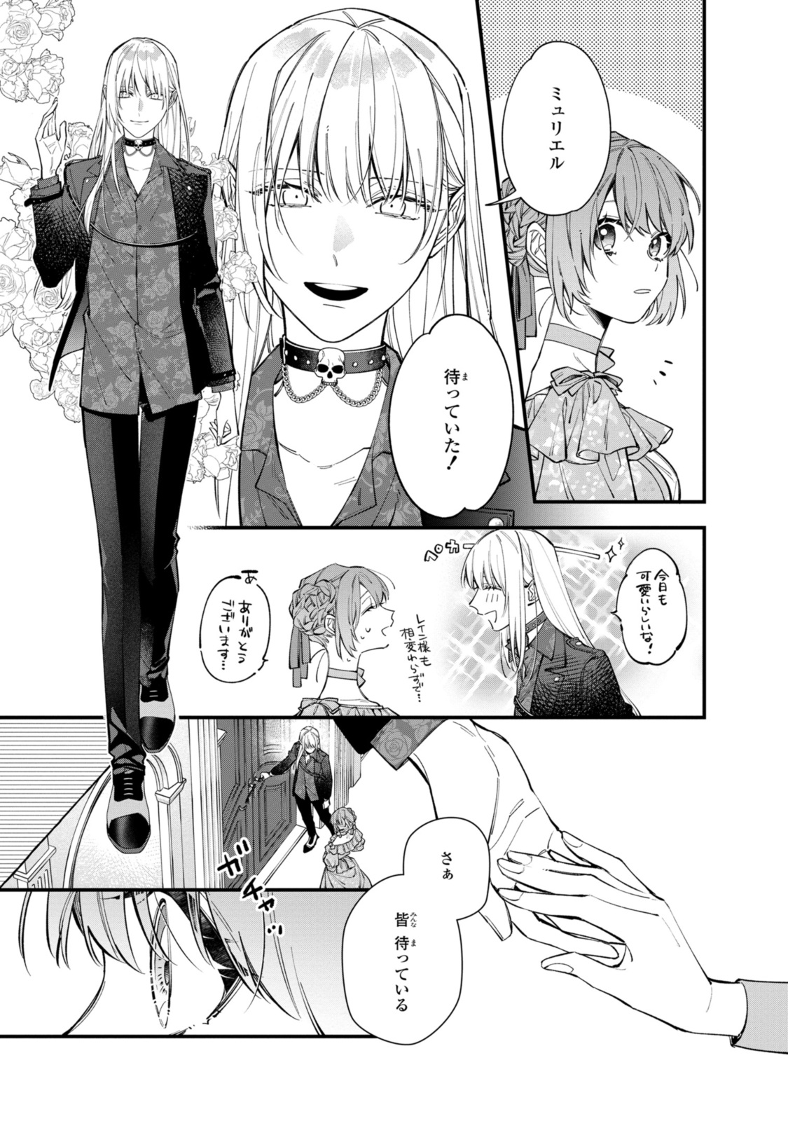 Read HIKIKOMORI REIJOU WA HANASHI NO WAKARU SEIJU-BAN Chapter 29.1 [High Quality / Full] - Page 3 - nicomanga.net