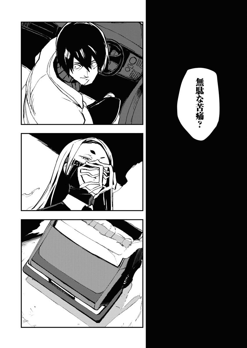Read Kabane Avenge Chapter 1 [High Quality / Full] - Page 31 - nicomanga.net