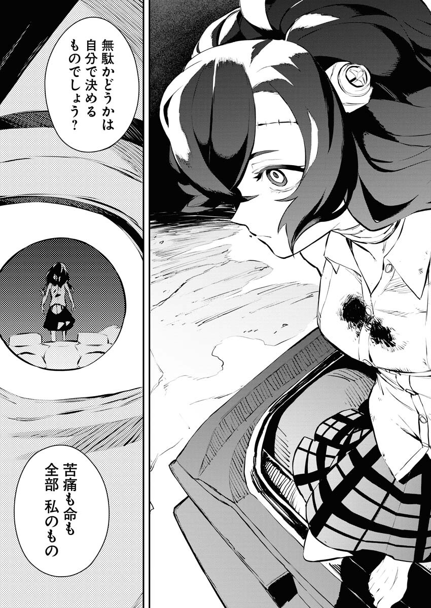 Read Kabane Avenge Chapter 1 [High Quality / Full] - Page 34 - nicomanga.net