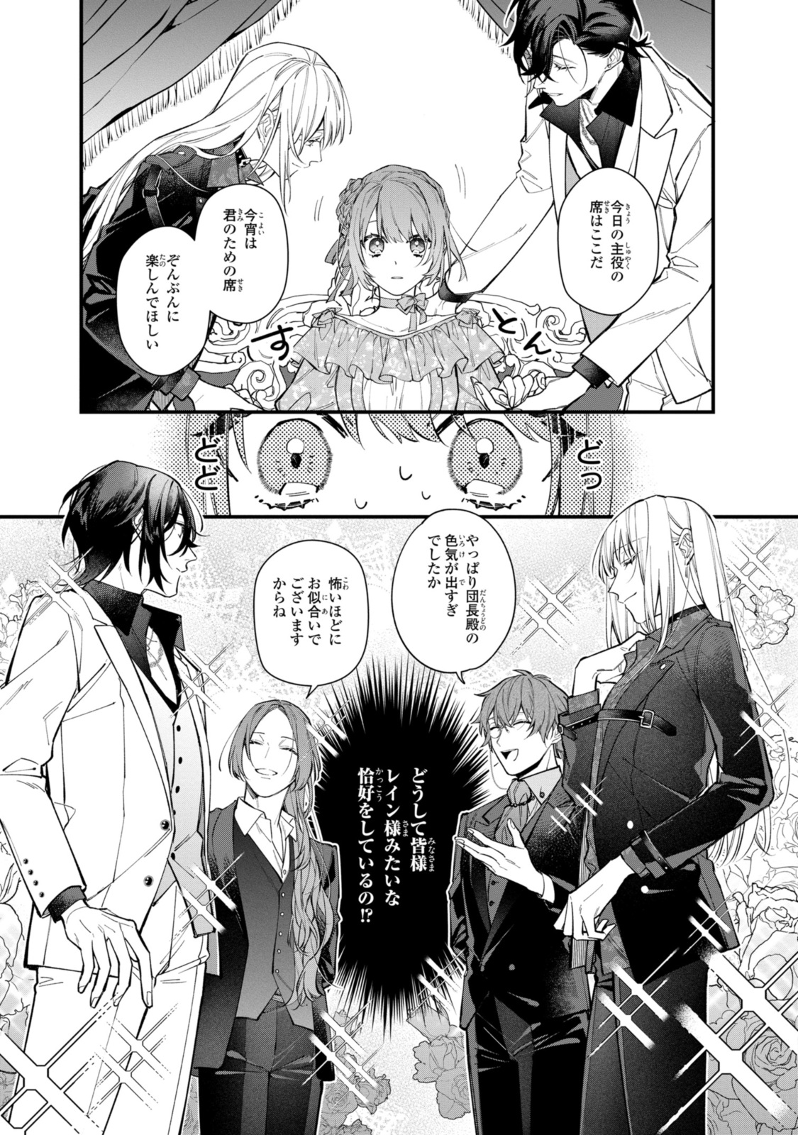 Read HIKIKOMORI REIJOU WA HANASHI NO WAKARU SEIJU-BAN Chapter 29.1 [High Quality / Full] - Page 5 - nicomanga.net