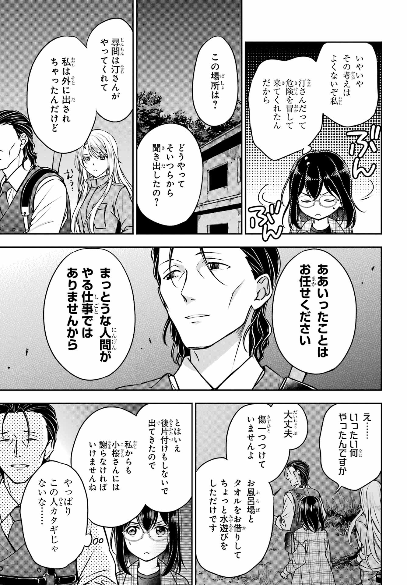 Read URASEKAI PICNIC Chapter 60 [High Quality / Full] - Page 5 - nicomanga.com