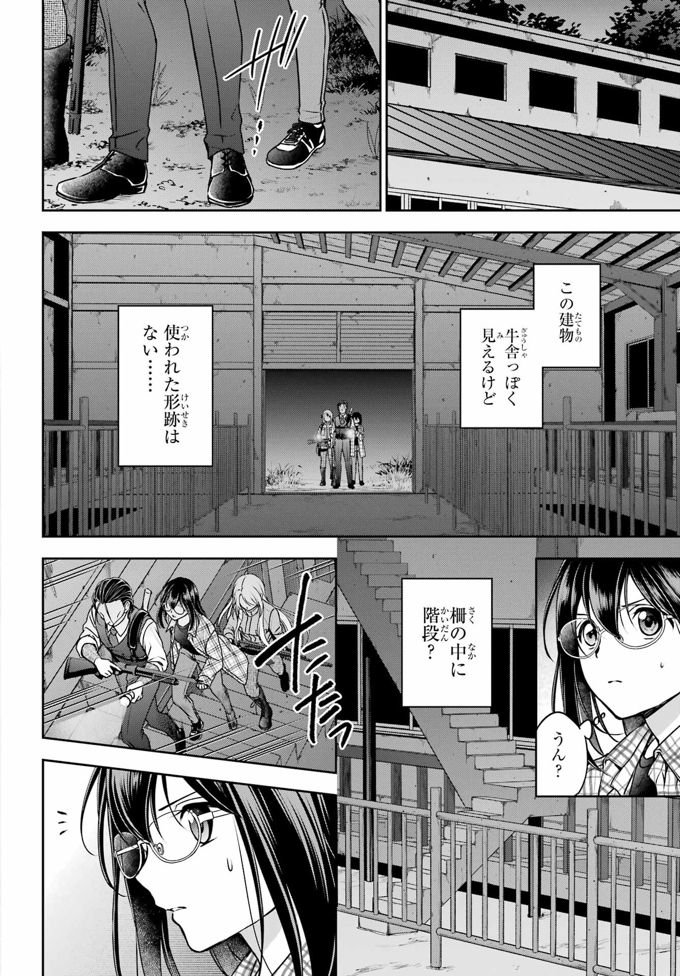 Read URASEKAI PICNIC Chapter 60 [High Quality / Full] - Page 6 - nicomanga.com