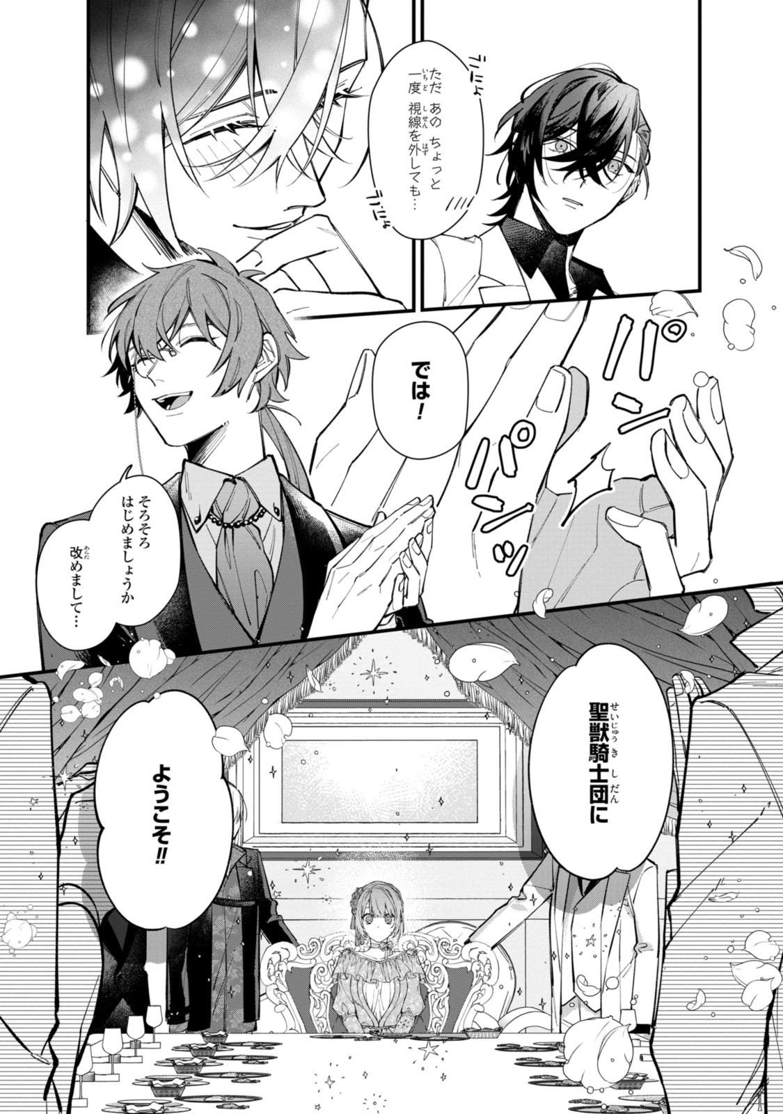 Read HIKIKOMORI REIJOU WA HANASHI NO WAKARU SEIJU-BAN Chapter 29.1 [High Quality / Full] - Page 7 - nicomanga.net