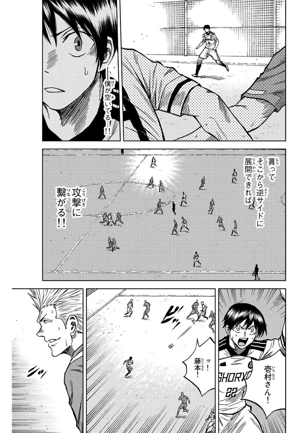 AOKU SOMERO Chap 79 - Pic 9