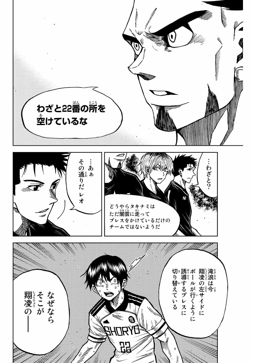 AOKU SOMERO Chap 79 - Pic 10