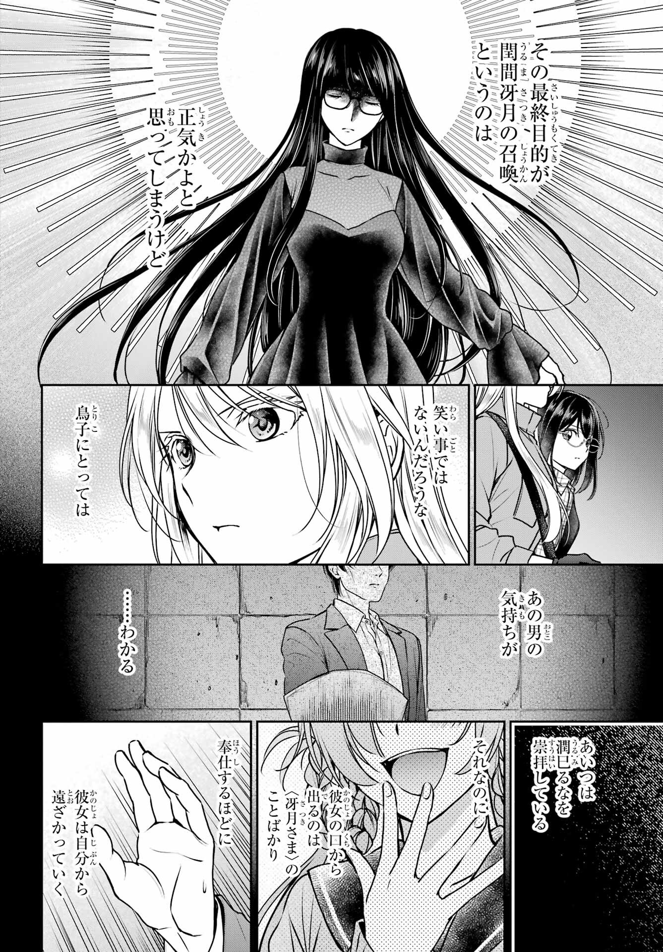 Read URASEKAI PICNIC Chapter 60 [High Quality / Full] - Page 10 - nicomanga.com