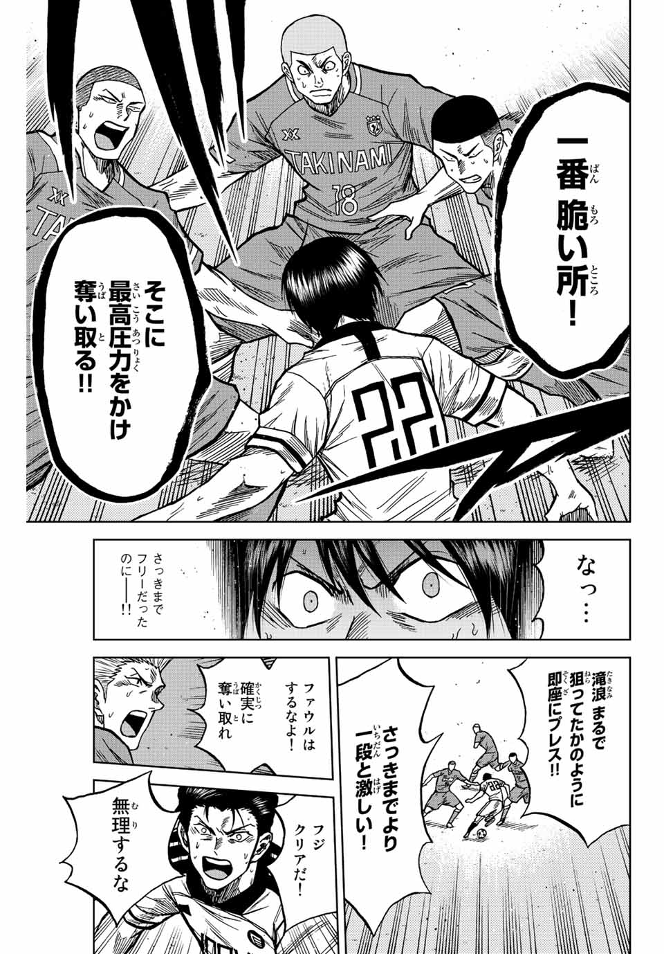 AOKU SOMERO Chap 79 - Pic 11