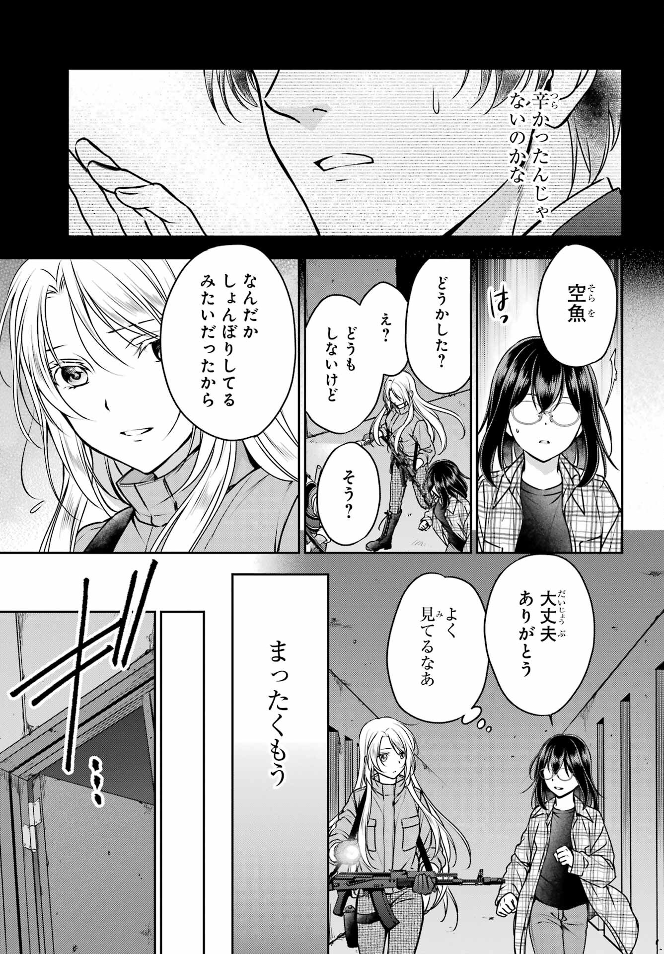 Read URASEKAI PICNIC Chapter 60 [High Quality / Full] - Page 11 - nicomanga.com