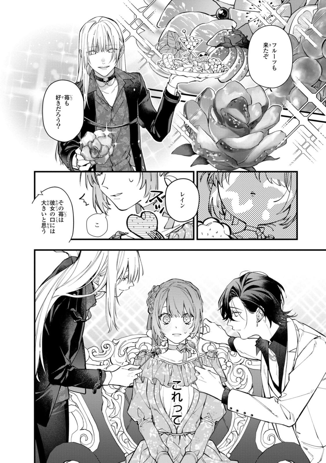 Read HIKIKOMORI REIJOU WA HANASHI NO WAKARU SEIJU-BAN Chapter 29.1 [High Quality / Full] - Page 12 - nicomanga.net