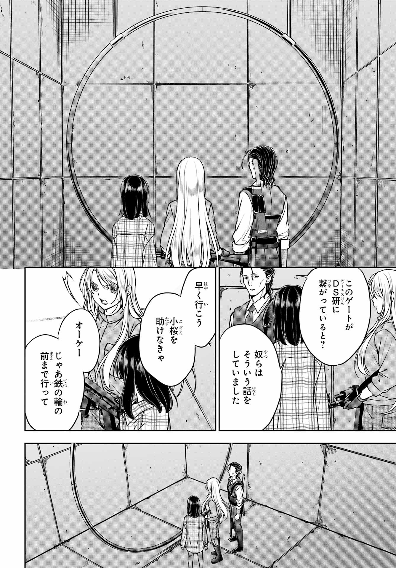 Read URASEKAI PICNIC Chapter 60 [High Quality / Full] - Page 12 - nicomanga.com