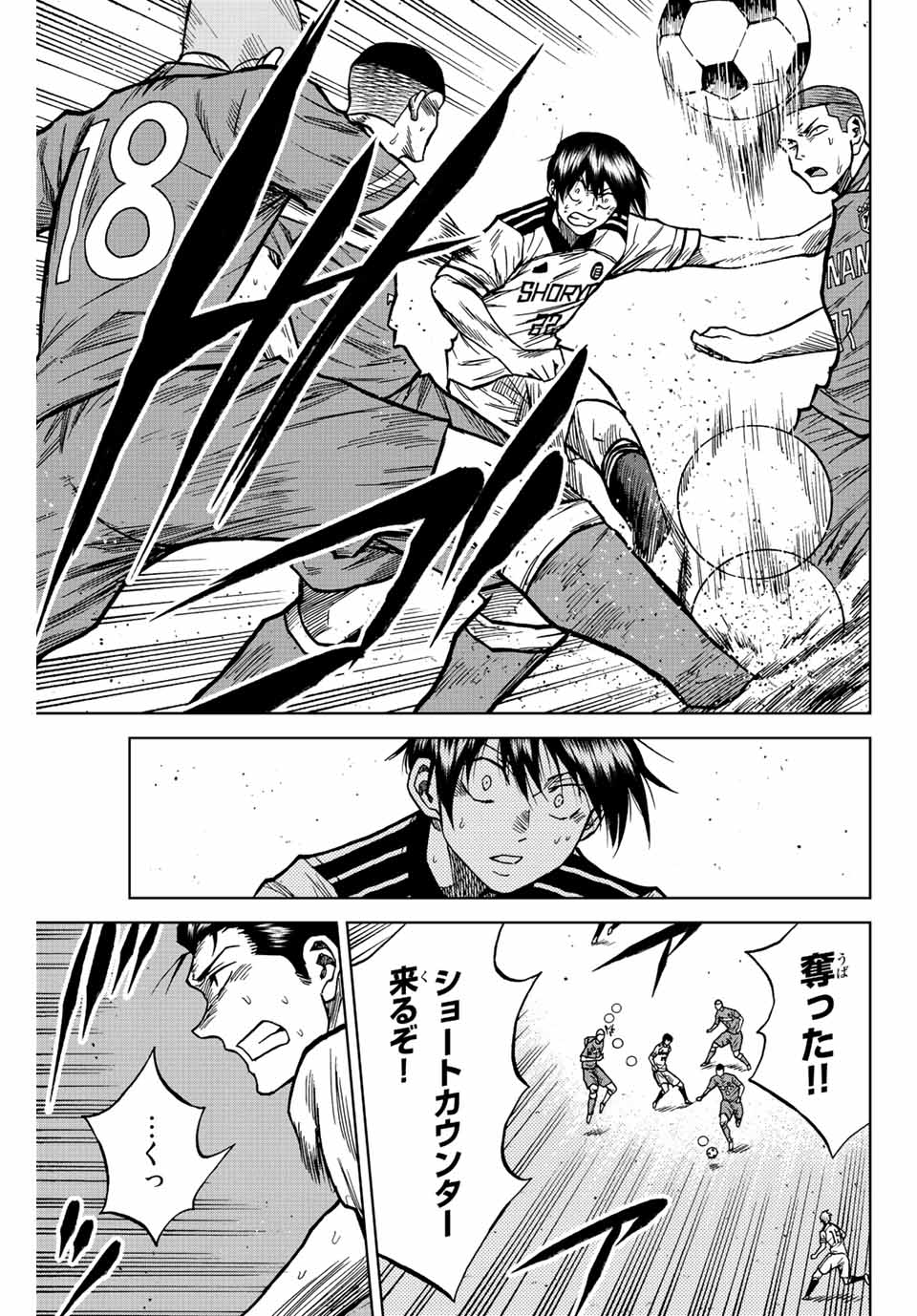 AOKU SOMERO Chap 79 - Pic 13