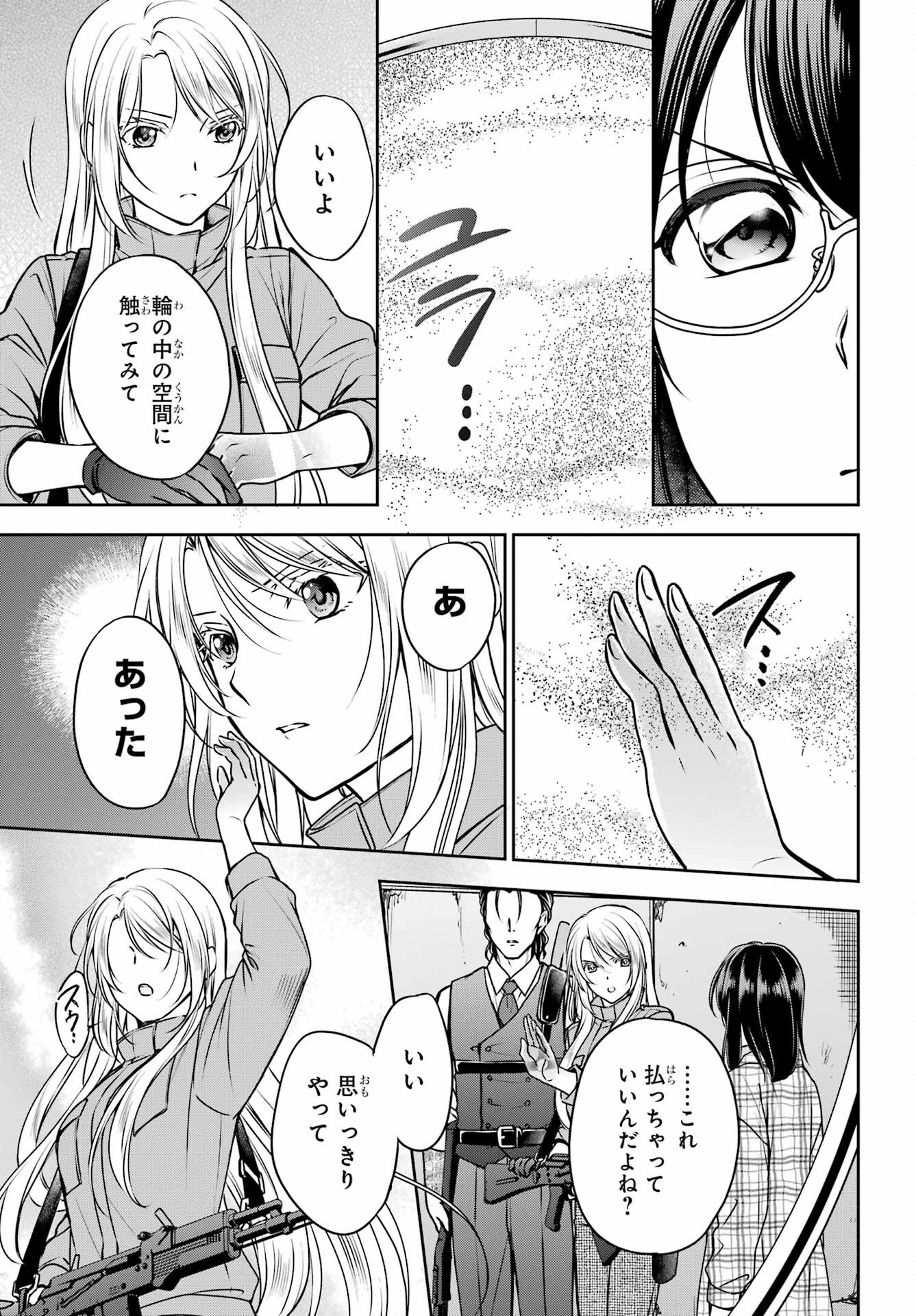 Read URASEKAI PICNIC Chapter 60 [High Quality / Full] - Page 13 - nicomanga.com