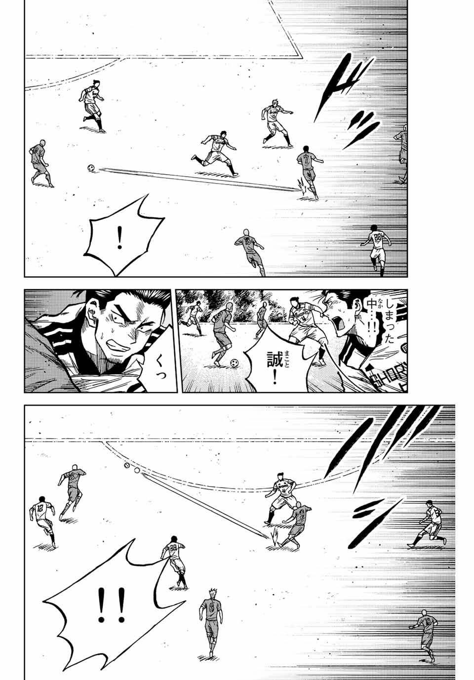 AOKU SOMERO Chap 79 - Pic 14