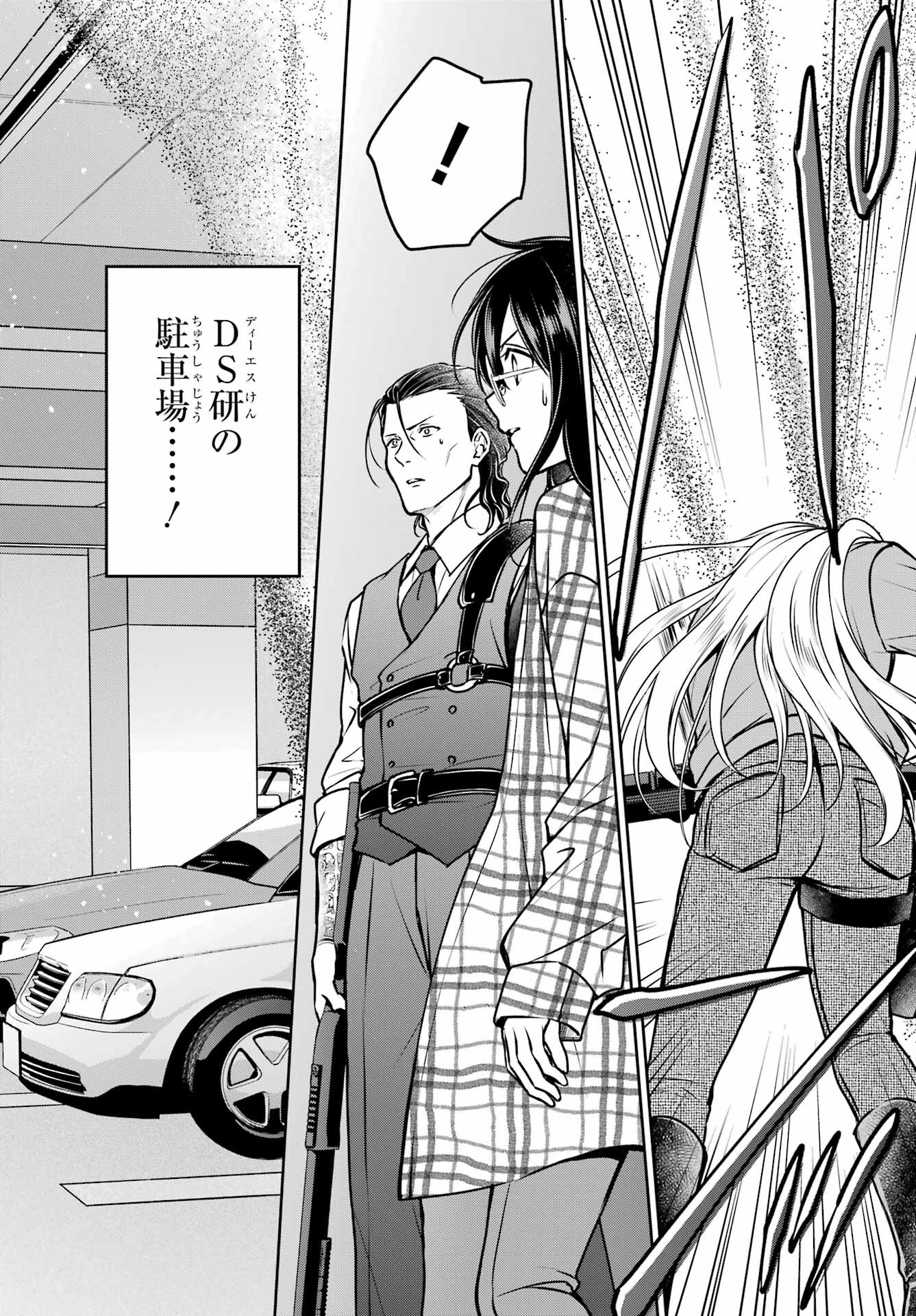 Read URASEKAI PICNIC Chapter 60 [High Quality / Full] - Page 14 - nicomanga.com