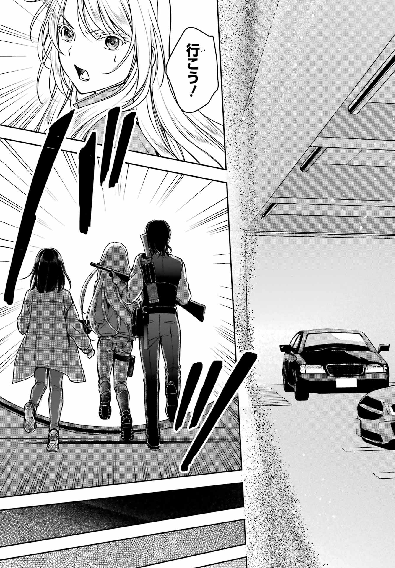 Read URASEKAI PICNIC Chapter 60 [High Quality / Full] - Page 15 - nicomanga.com