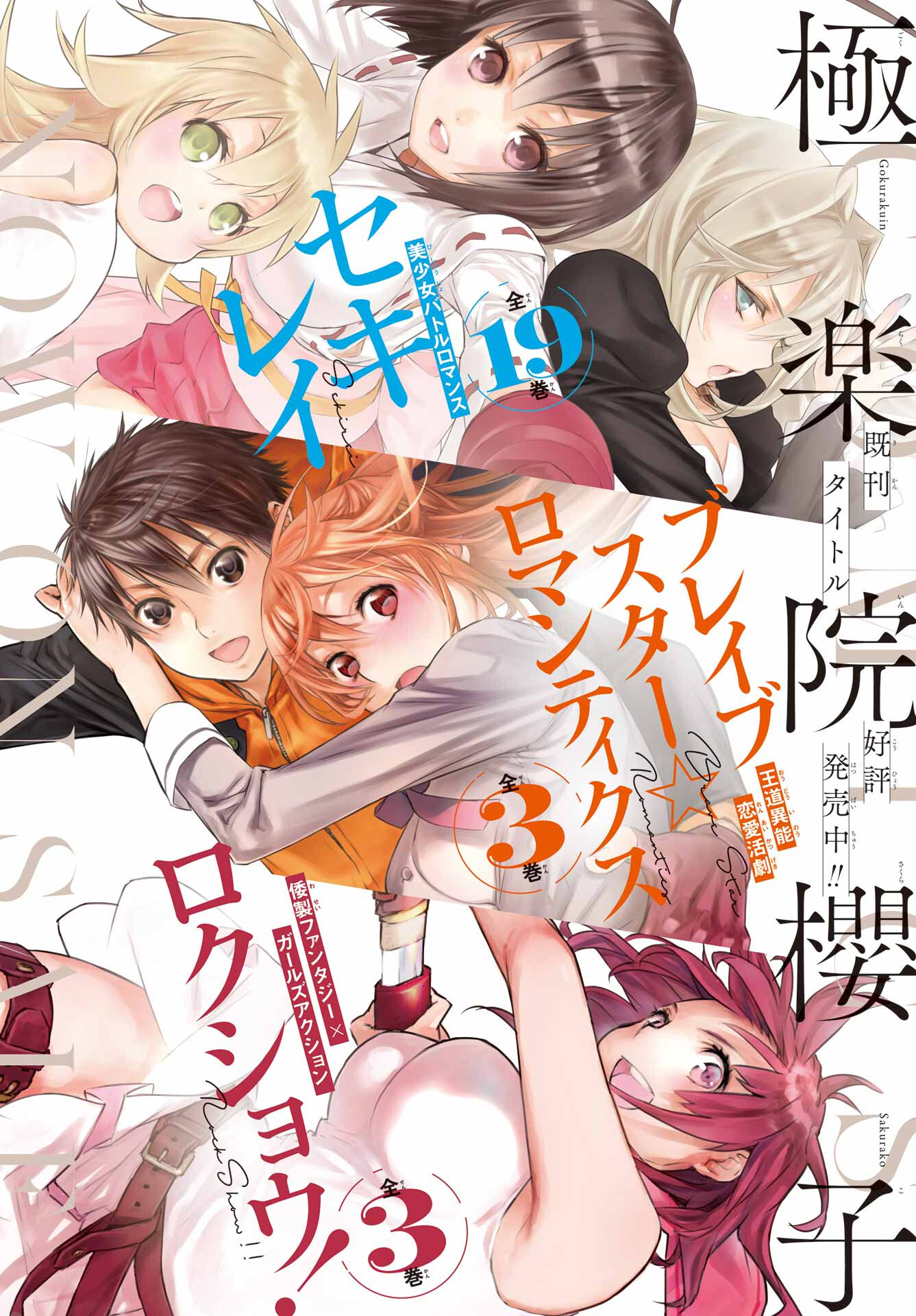 Read SENBANSHA ISEKAI TSUUSHOUBU Chapter 1 [High Quality / Full] - Page 5 - nicomanga.com