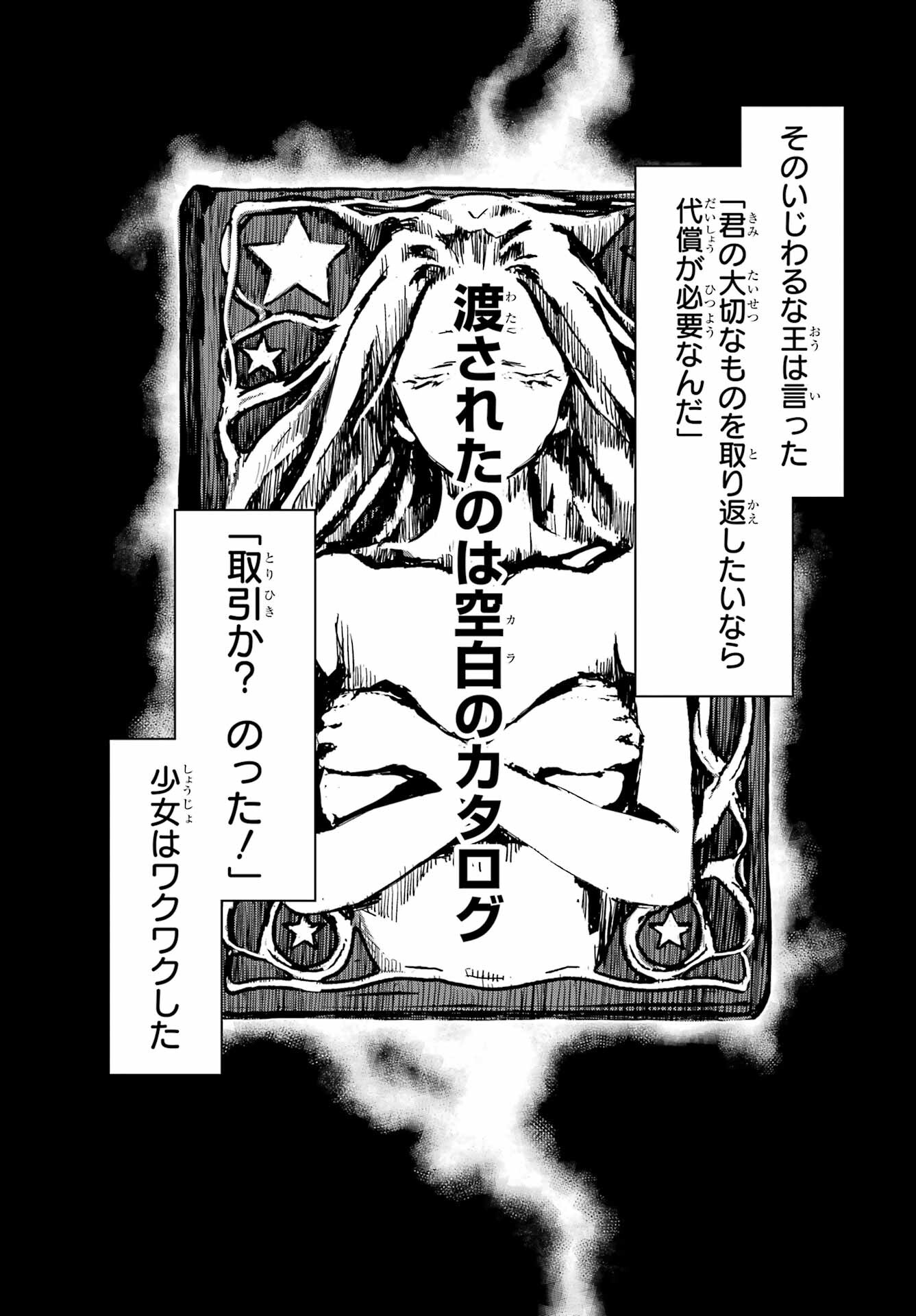 Read SENBANSHA ISEKAI TSUUSHOUBU Chapter 1 [High Quality / Full] - Page 6 - nicomanga.com