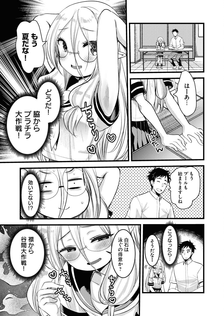 Read Elf-senpai wa XXXX shitai Chapter 12 [High Quality / Full] - Page 3 - nicomanga.net