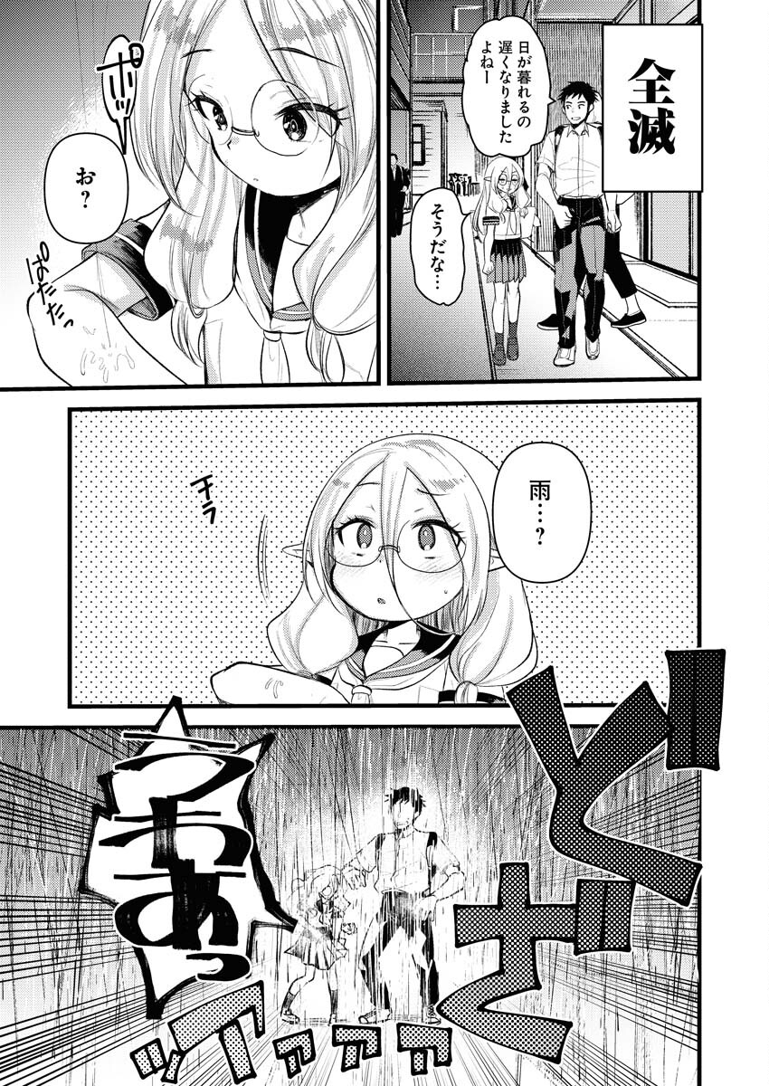 Read Elf-senpai wa XXXX shitai Chapter 12 [High Quality / Full] - Page 5 - nicomanga.net