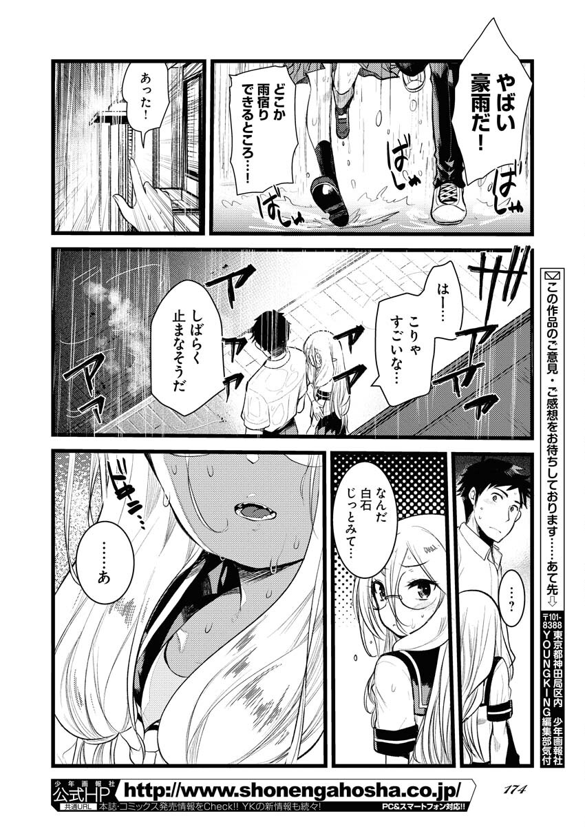 Read Elf-senpai wa XXXX shitai Chapter 12 [High Quality / Full] - Page 6 - nicomanga.net