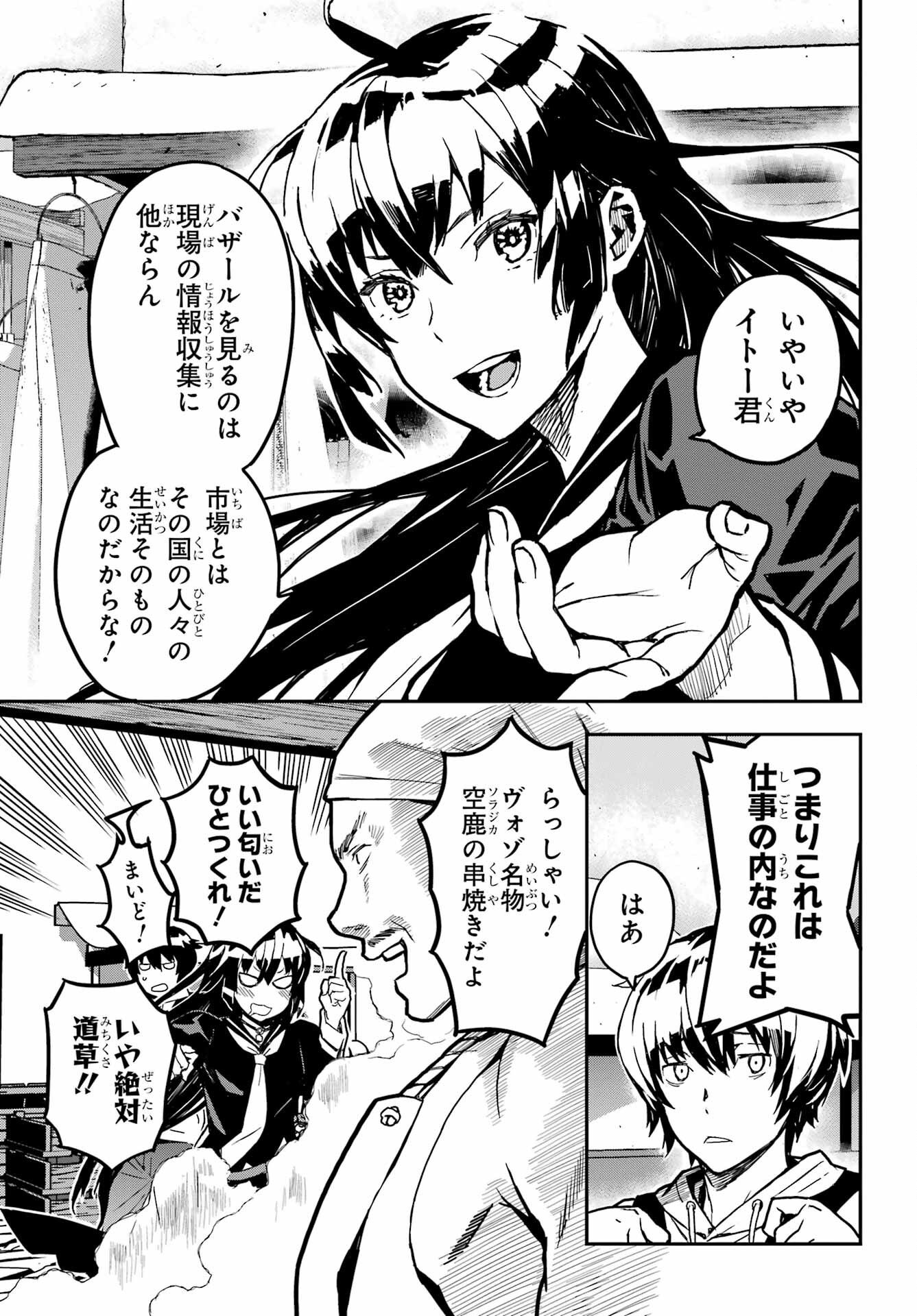 Read SENBANSHA ISEKAI TSUUSHOUBU Chapter 1 [High Quality / Full] - Page 10 - nicomanga.com