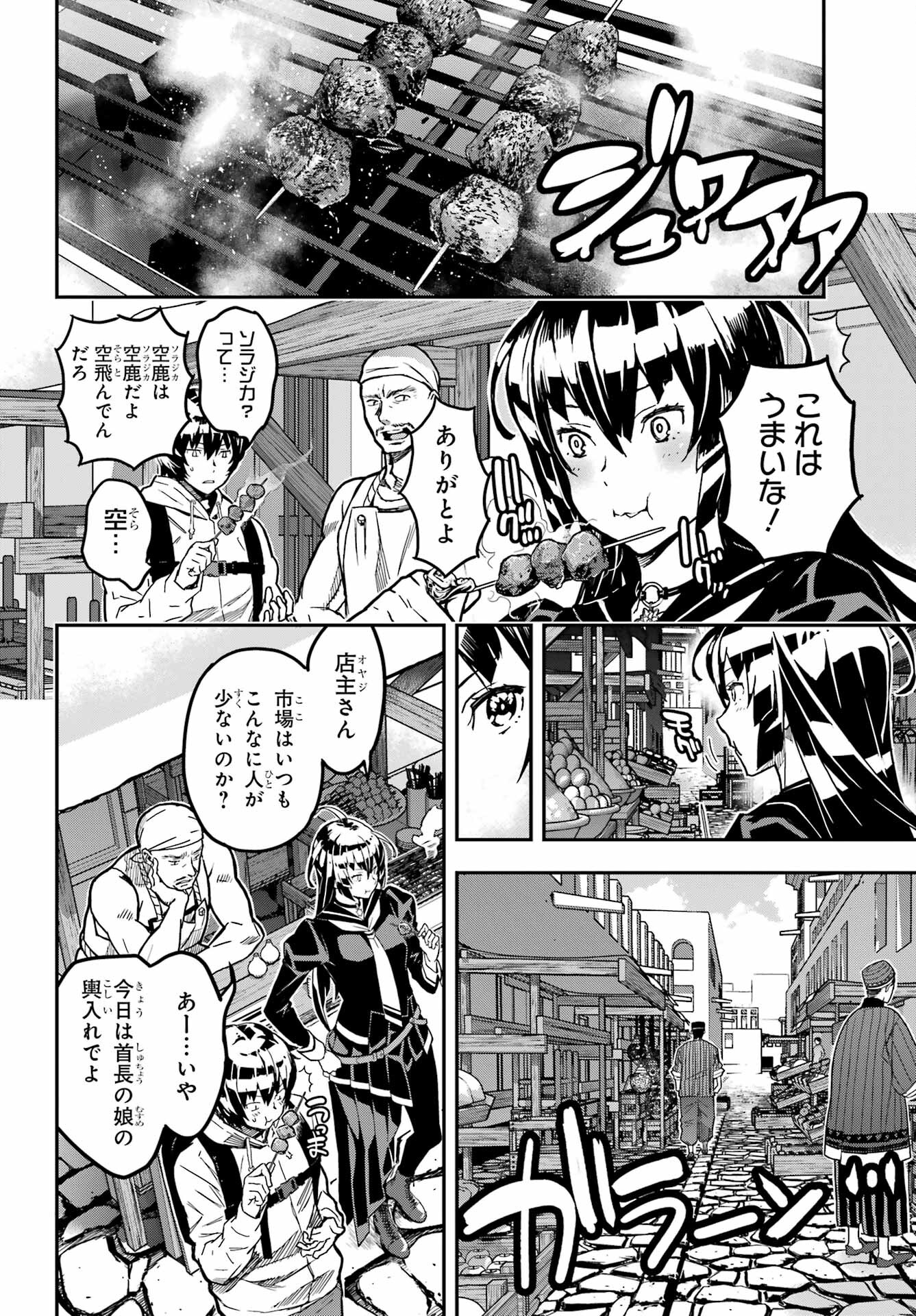 Read SENBANSHA ISEKAI TSUUSHOUBU Chapter 1 [High Quality / Full] - Page 11 - nicomanga.com