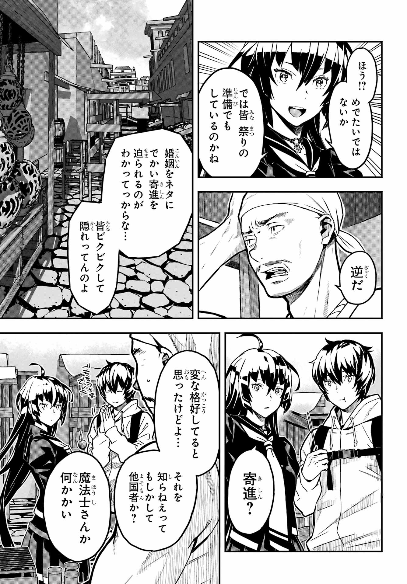 Read SENBANSHA ISEKAI TSUUSHOUBU Chapter 1 [High Quality / Full] - Page 12 - nicomanga.com