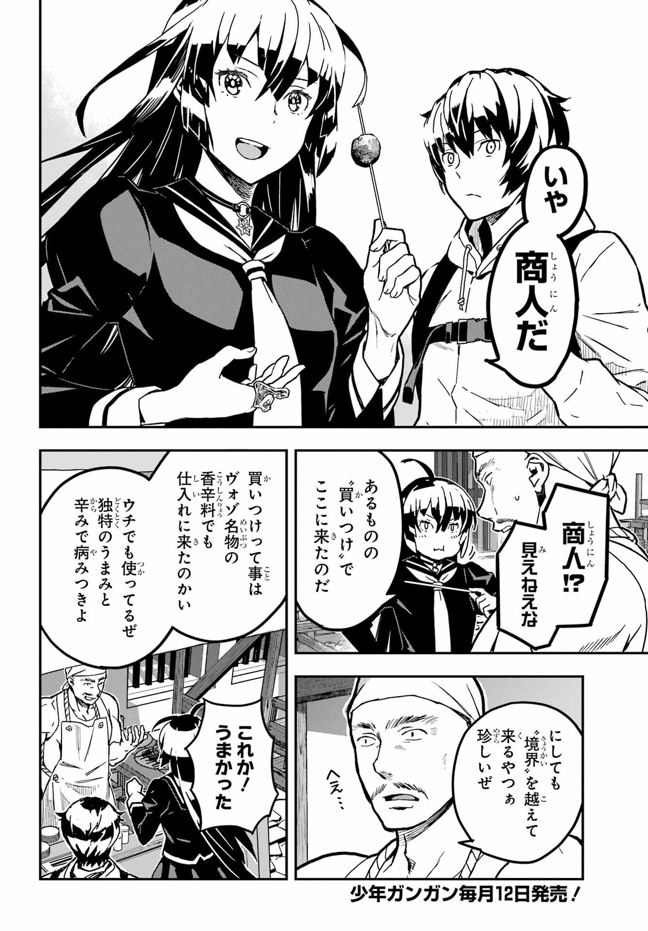 Read SENBANSHA ISEKAI TSUUSHOUBU Chapter 1 [High Quality / Full] - Page 13 - nicomanga.com