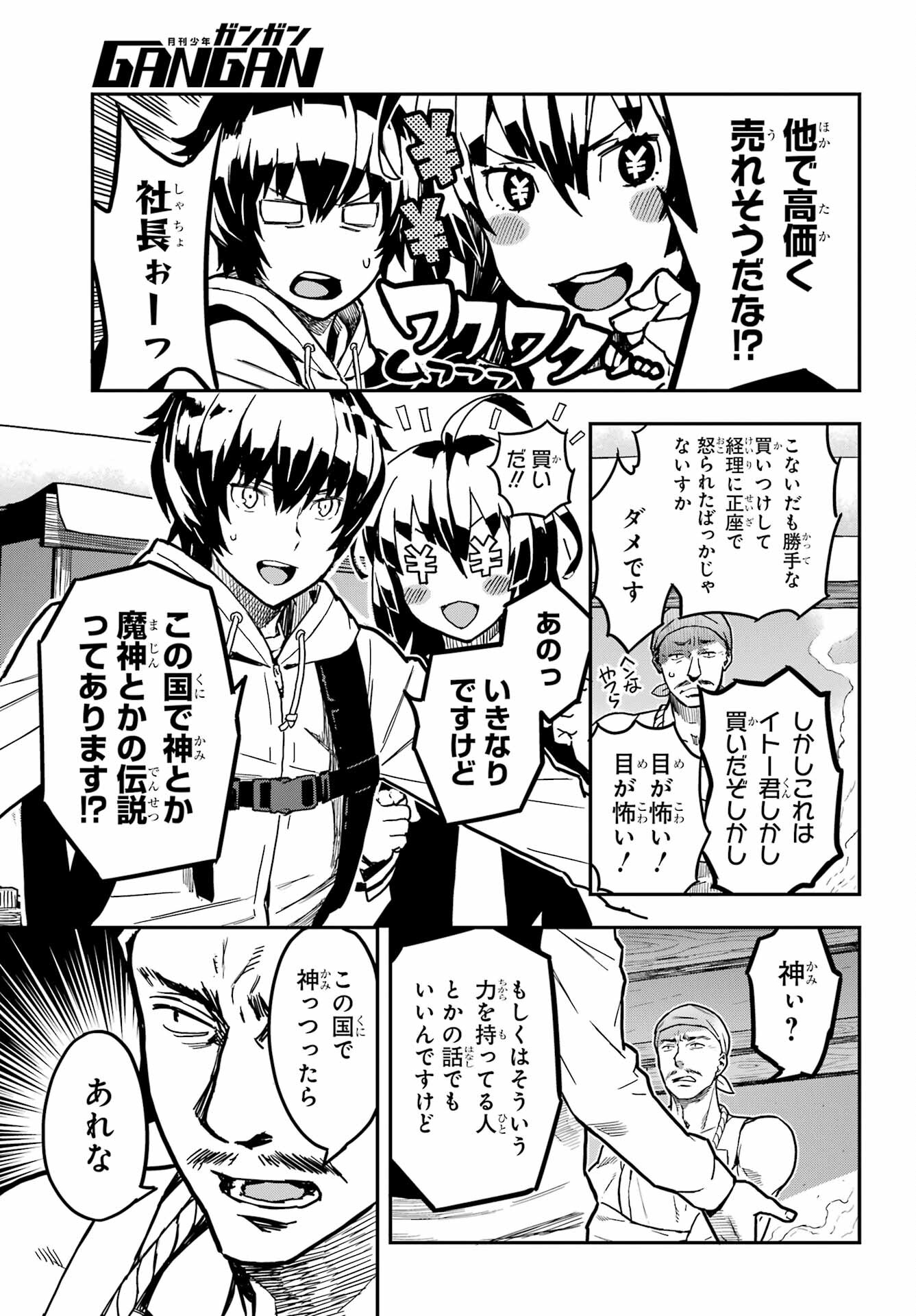 Read SENBANSHA ISEKAI TSUUSHOUBU Chapter 1 [High Quality / Full] - Page 14 - nicomanga.com