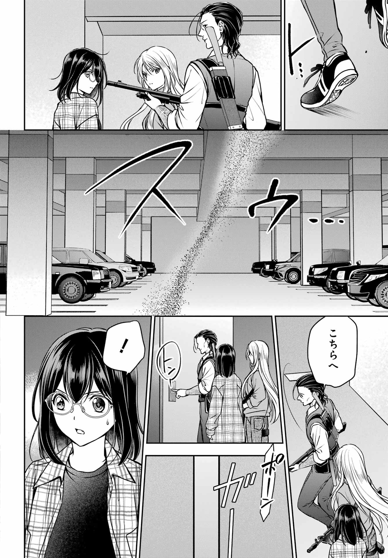Read URASEKAI PICNIC Chapter 60 [High Quality / Full] - Page 16 - nicomanga.com
