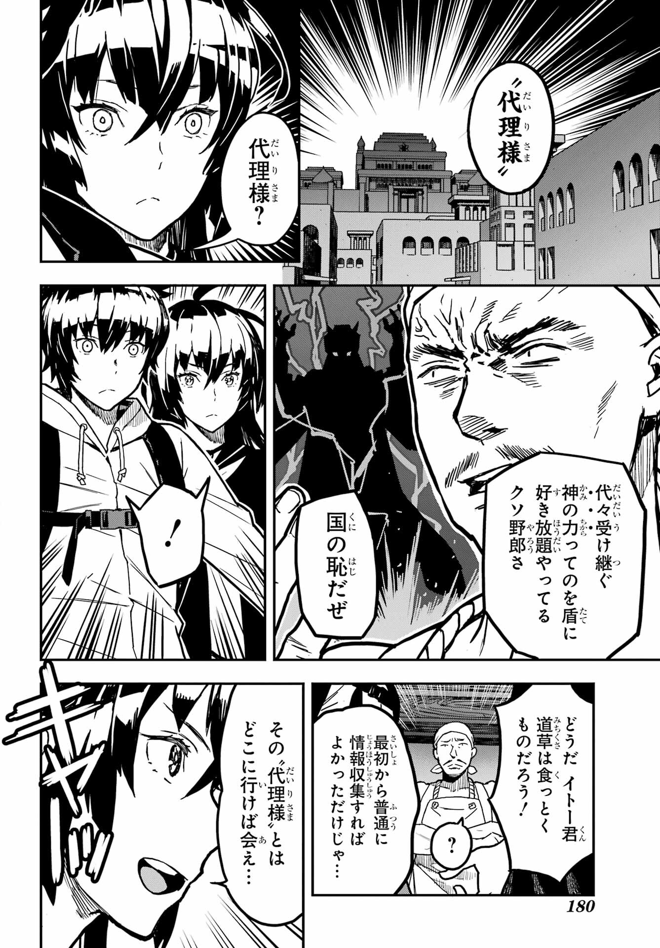 Read SENBANSHA ISEKAI TSUUSHOUBU Chapter 1 [High Quality / Full] - Page 15 - nicomanga.com