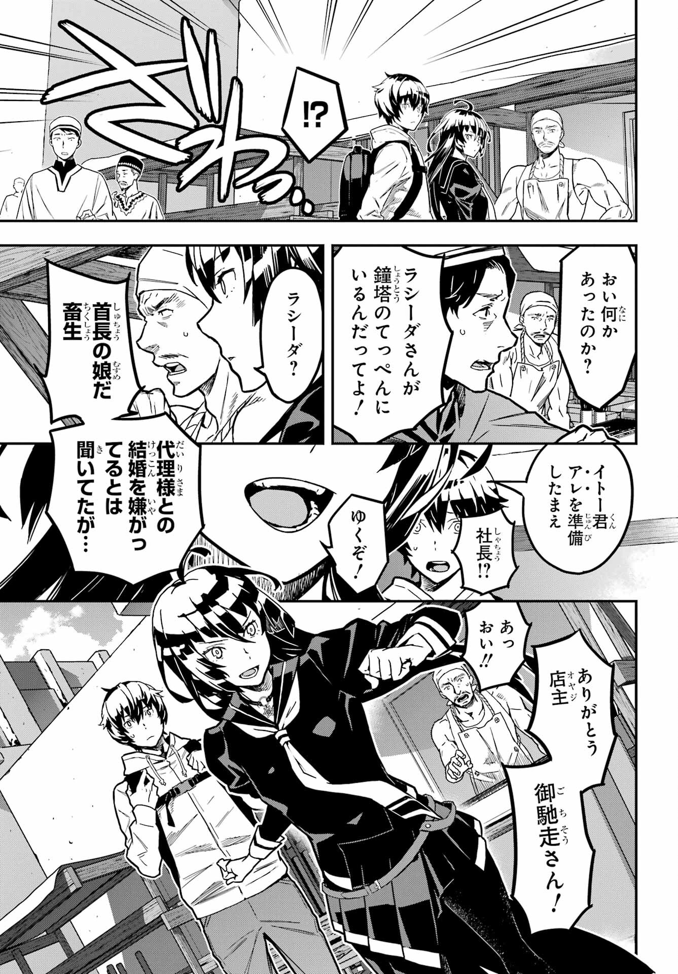 Read SENBANSHA ISEKAI TSUUSHOUBU Chapter 1 [High Quality / Full] - Page 16 - nicomanga.com