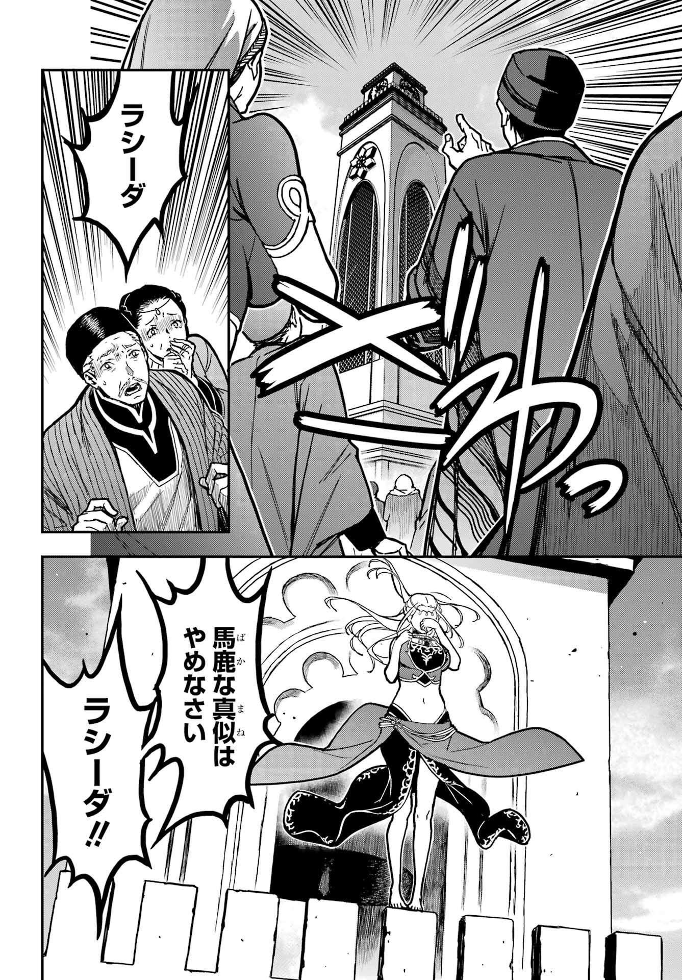 Read SENBANSHA ISEKAI TSUUSHOUBU Chapter 1 [High Quality / Full] - Page 17 - nicomanga.com