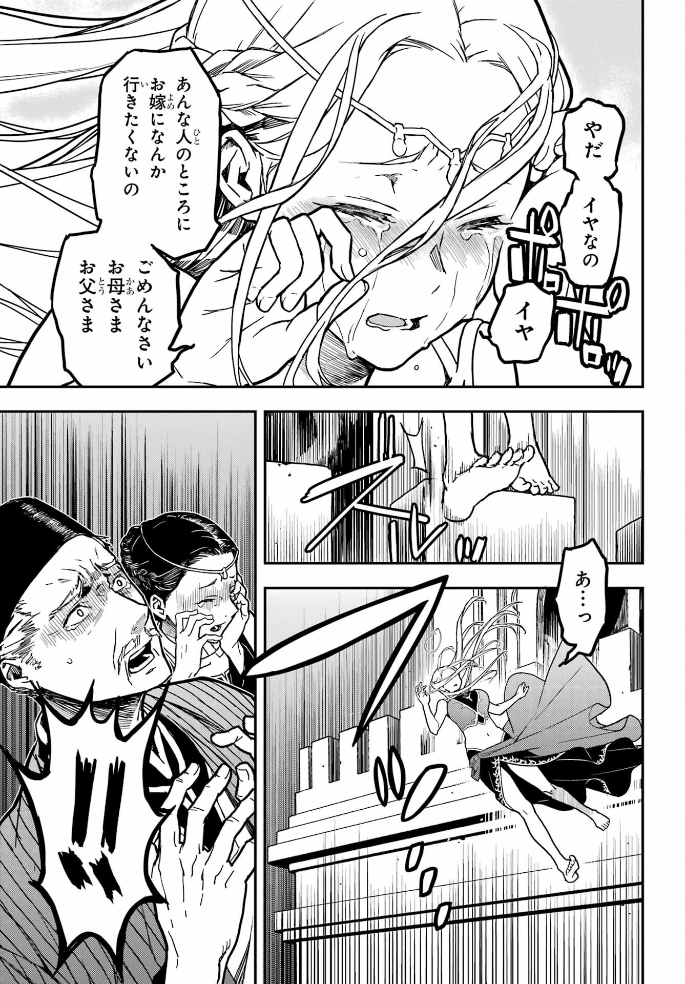 Read SENBANSHA ISEKAI TSUUSHOUBU Chapter 1 [High Quality / Full] - Page 18 - nicomanga.com