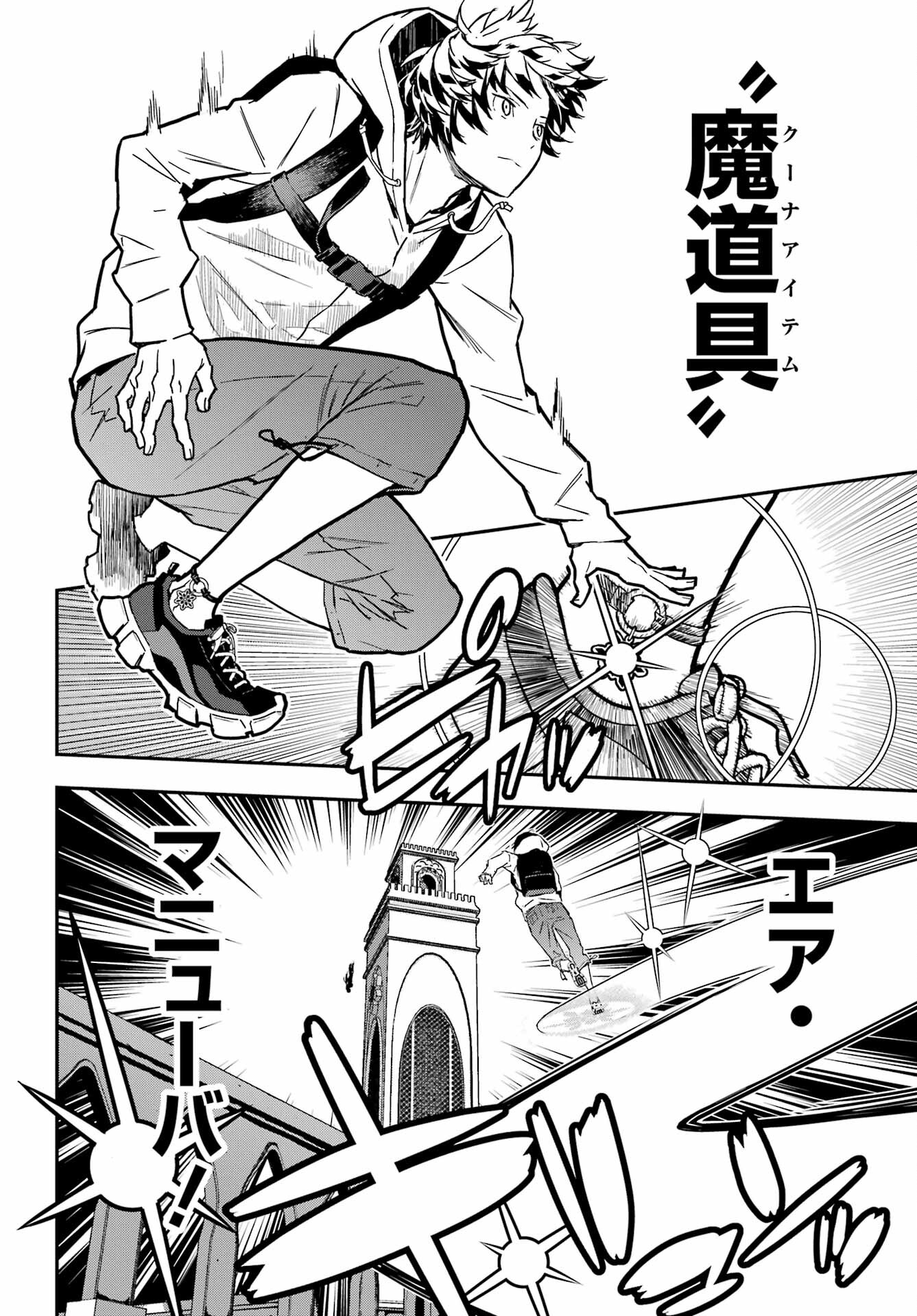 Read SENBANSHA ISEKAI TSUUSHOUBU Chapter 1 [High Quality / Full] - Page 19 - nicomanga.com