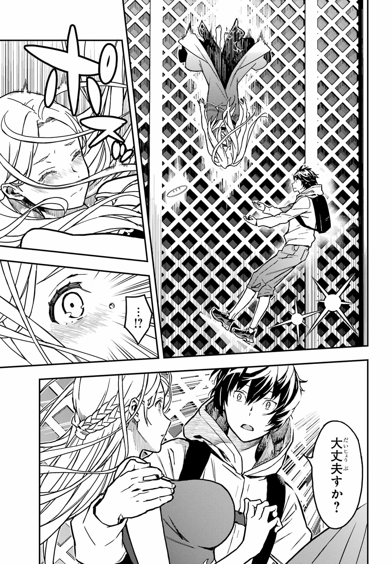 Read SENBANSHA ISEKAI TSUUSHOUBU Chapter 1 [High Quality / Full] - Page 20 - nicomanga.com