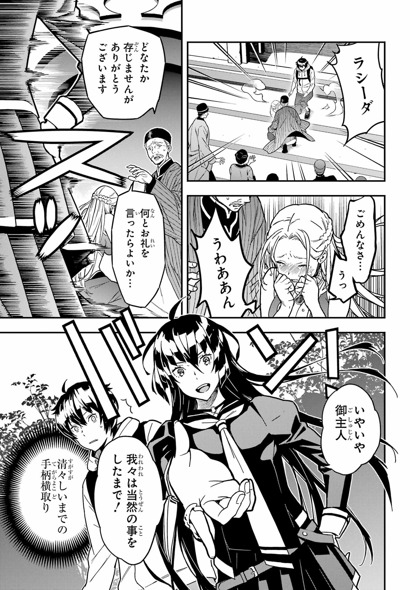 Read SENBANSHA ISEKAI TSUUSHOUBU Chapter 1 [High Quality / Full] - Page 22 - nicomanga.com