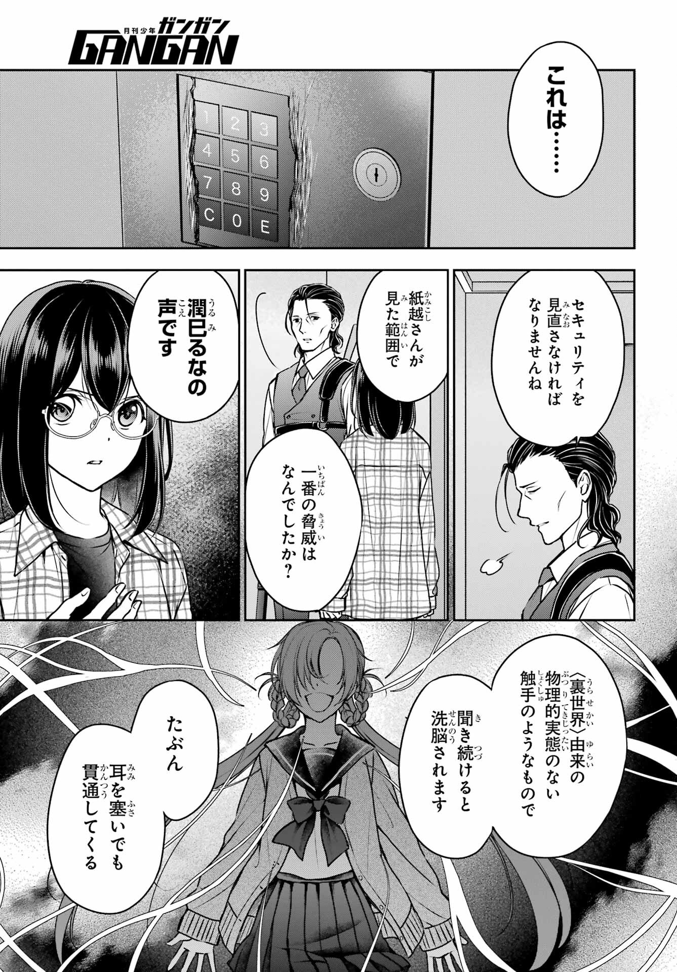 Read URASEKAI PICNIC Chapter 60 [High Quality / Full] - Page 17 - nicomanga.com